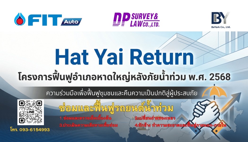 Hat Yai Return Project